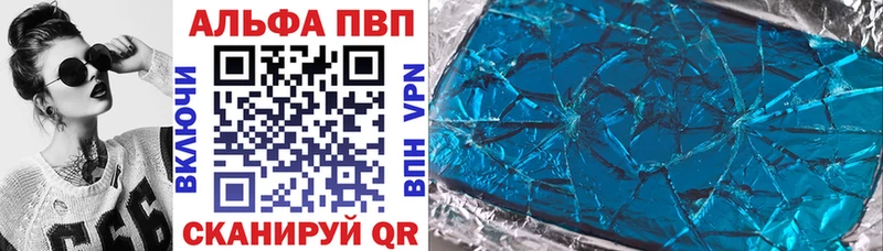Альфа ПВП СК КРИС  Ершов 