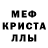 MDMA кристаллы NineX