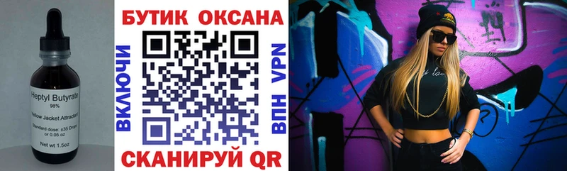 цена наркотик  Ершов  БУТИРАТ буратино 