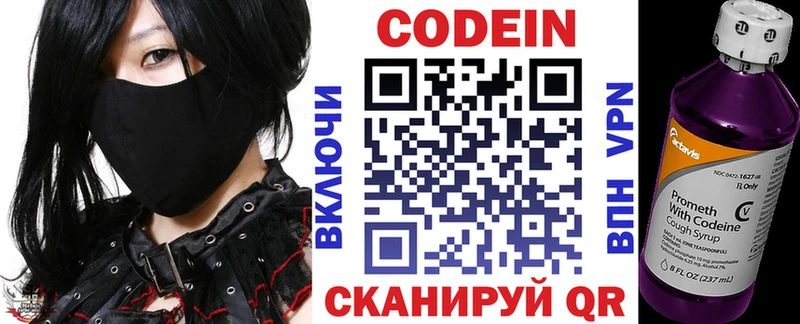 Codein Purple Drank  blacksprut ONION  Ершов  наркошоп 