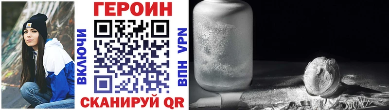 ГЕРОИН Heroin  hydra   Ершов 