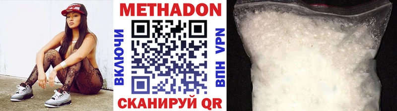 Метадон белоснежный  Ершов 